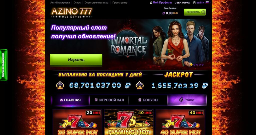Отзыв об игорном заведении Azino777 Отзыв об игорном заведении Azino777